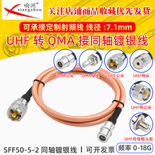 SFF-50-5-2�F���������p���θ��l�͸ߜ؜yԇ��UHF�DQMA��ĸ�B�Ӿ�