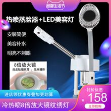 批发泰东新款触摸屏冷热喷雾美容院蒸脸器美容仪纳米喷水补水仪纹