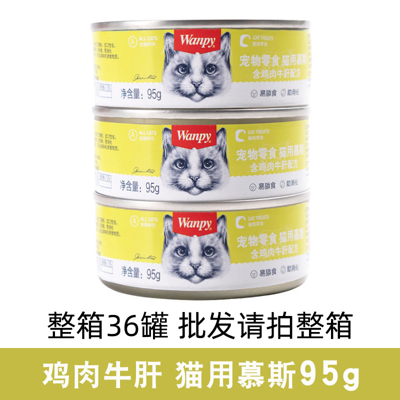 Wanpy Naughty Gato joven gato adulto atún gato bocadillos fresco sellado envasado de carne para gatos enlatados alimentos húmedos para gatos en toda la etapa