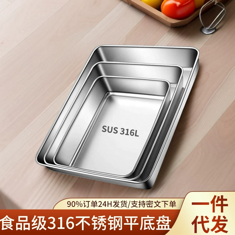 Пищевой квадратный таз из нержавеющей стали 316 прямоугольная Бытовая кухонная плита коммерческий плоский таз для овощей углубление утолщенный таз