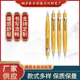 圆珠笔中油笔;铅笔;活动铅笔