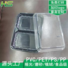 两格装牛排吸塑包装 牛扒块吸塑盒 羊肉卷托盘 猪肋骨吸塑泡罩