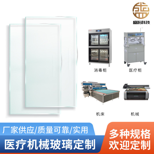 Manufacturer Wholesale Tempered Glass Disinfection Cabinet Glass Mechanical Manufacturing Glass Commercial High-Temperature Resistant Sandblasted High-Aluminum