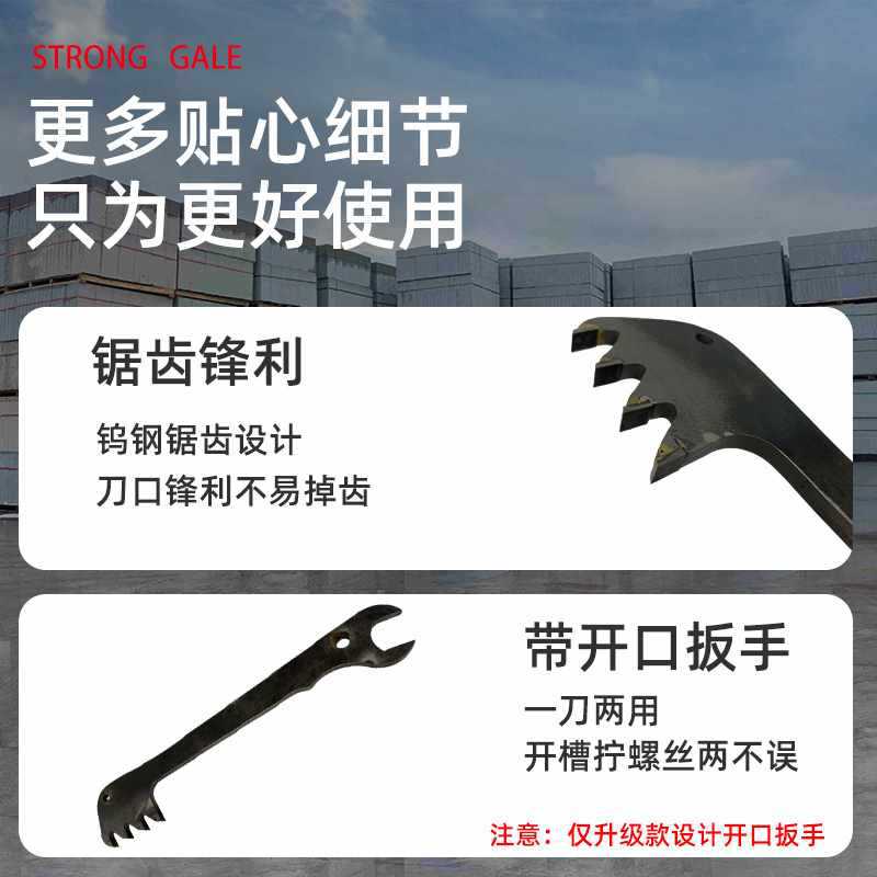 5IJO加气块轻质砖拉墙筋开槽器 钨钢头焊接手动泡沫砖开槽两用扳