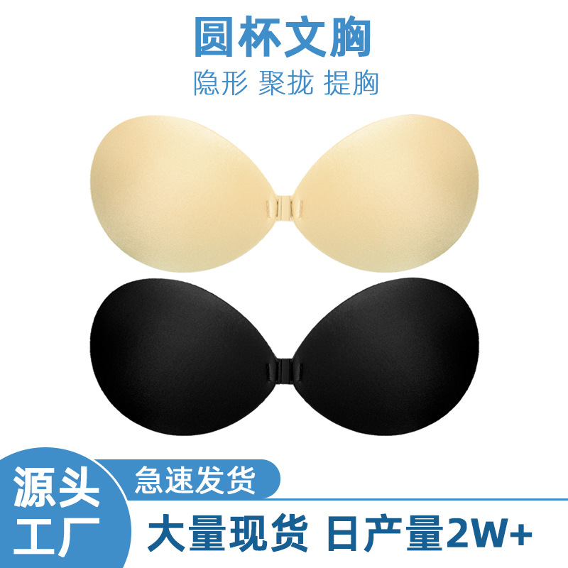 Silicone Bra