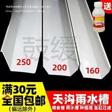 PVCˮ�����160 200���ν�ˮ���ϲ۷���������ˮ�۽��^�ܼ������