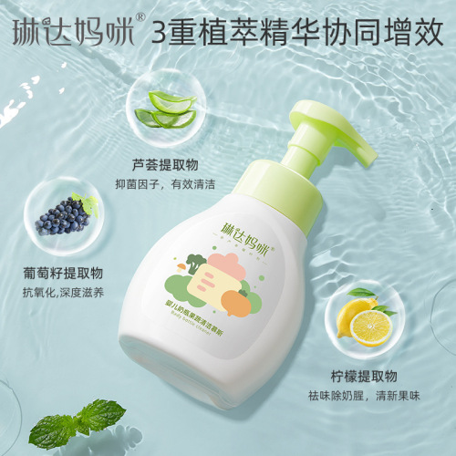 Linda Mommy Baby Bottle Cleaner Tableware Fruit and Vegetable Cleaner Plant Newborn Baby Wash Fruit Cleaning Liquid