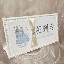 结婚礼桌卡插画婚宴订婚迎宾牌定 制桌牌签到台创意嘉宾台卡婚庆