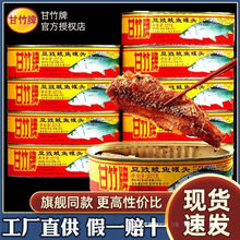 甘竹牌豆豉鲮鱼罐头3罐广东特产方便即食下饭菜鱼肉批发