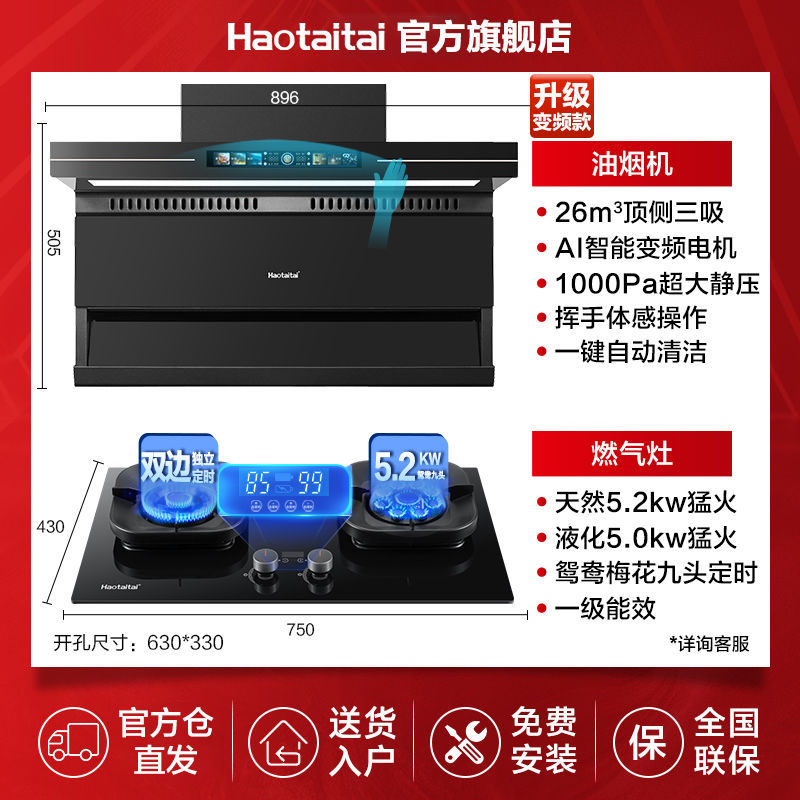 [업그레이드 세트] 혁신적인 디자인 가변 주파수 후드 5.2Kw Yuanyang 9 캐비티 지능형 타이밍 스토브 - 가스 스토브는 기본적으로 천연 가스로 배송됩니다 - 액화 가스는 고객 서비스에 문의하십시오.