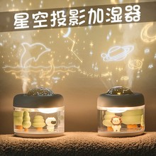 乐乐多新款投影加湿器桌面迷你usb家用小型加濕器大雾量创意礼品