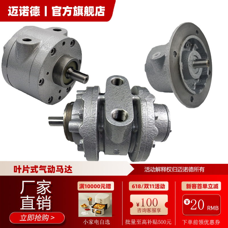 GAST同款叶片式气动马达6AM-V高功率高转速高扭力3KW功率安全防爆