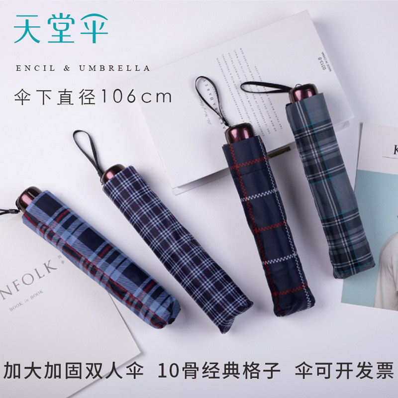 Authentic Paradise Umbrella 300t Ten-Panel Checkered Large Reinforced Double-Person Strong Water-Repellent All-Steel Folding Umbrella Wholesale