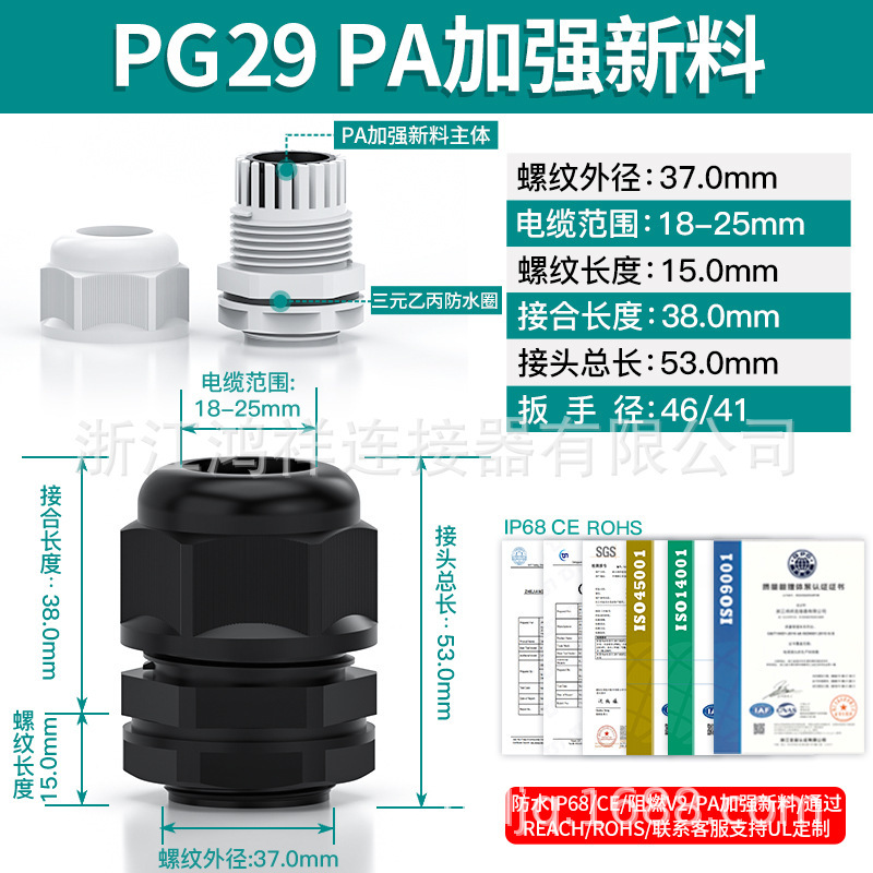 メートル型M型シールグランヘッドPA66ナイロンIP68防水ケーブル継手外ねじプラスチッククランプ固定|undefined