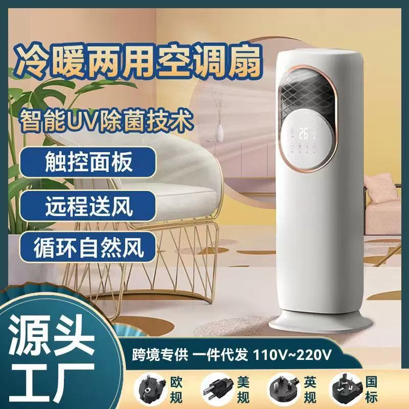 新款柜式智能取暖器制热无外机冷暖两用空调一体机卧室小型移动式|undefined