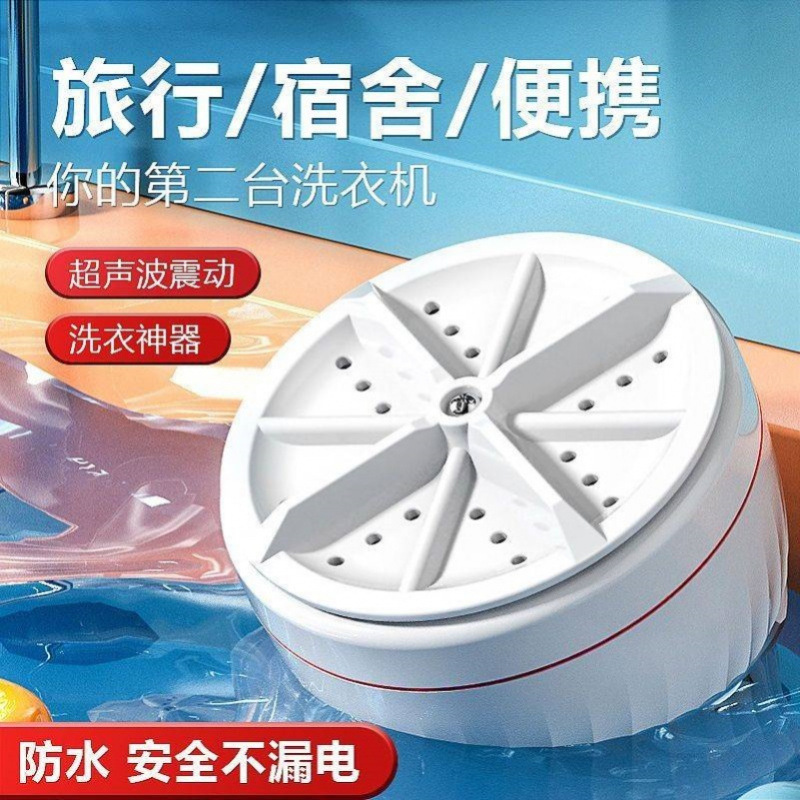 迷你小洗衣机螺旋洗衣机波轮洗衣机小型宿舍洗衣器底盘锅轮便携式|undefined