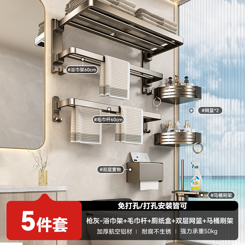 Baihan タオルラック 浴室パンチフリータオルハンガーバー 浴室トイレバスタオルラック タオル一体型収納ラック|undefined