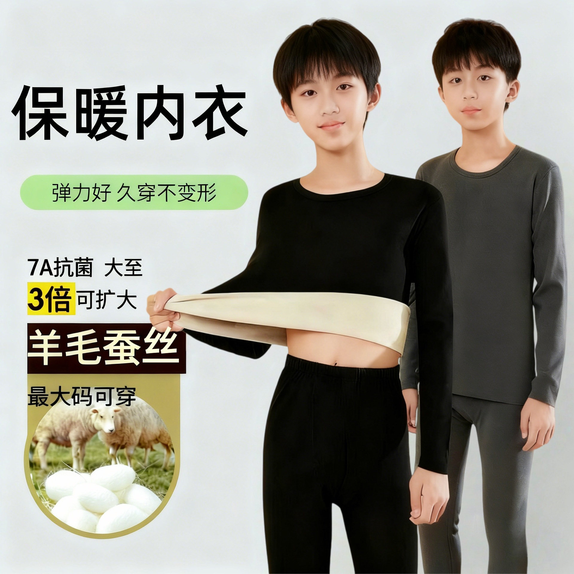 Teenagers' Wool Silk Thermal Intimates Set Fleece-Lined and Thickeneded Winter Thermal Intimates for Junior High School and High School Students