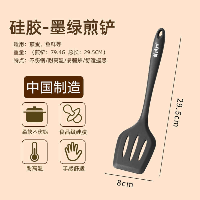 Paleta de cocina antiadherente, pala de cocina, pala de cocina grande, pala de cocina con fugas, conjunto de utensilios de cocina resistentes a altas temperaturas de grado alimenticio