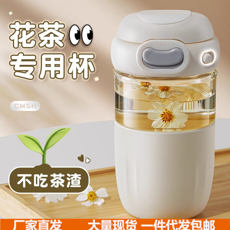 Strawberry Life Tea Water Separation Cup High-Quality Flower Tea Cup High-End Tea Drinking Cup for Women Glass Water Cup for Summer Women