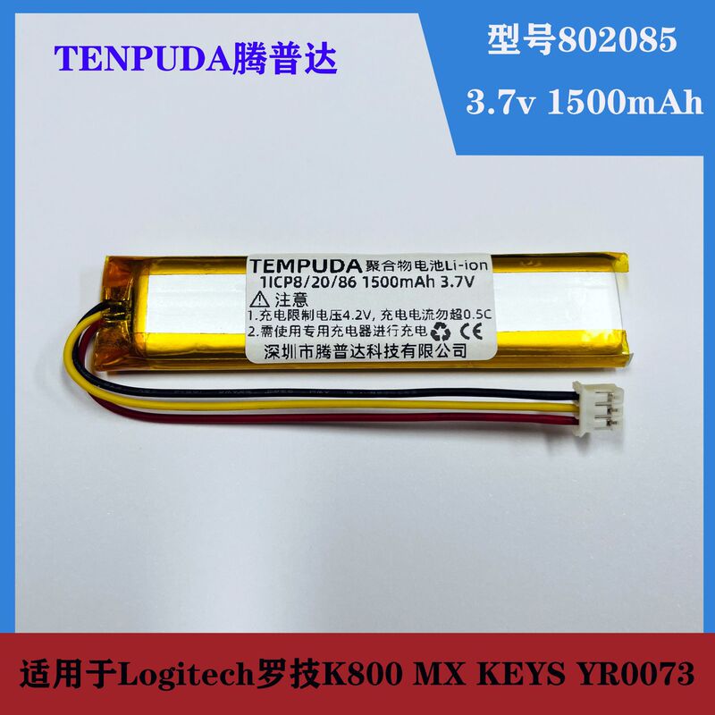 For Logitech Logitech K800 MX KEYS YR0073 802085P Wireless Keyboard Battery For Logitech Logitech K800 MX KEYS YR0073 802085P Wireless Keyboard Battery