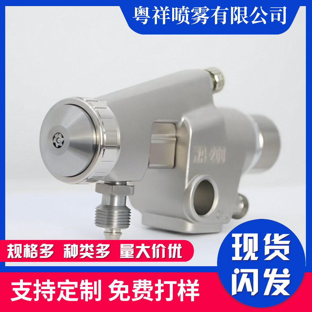 蛋糕喷枪WA-200脱模油自动模具喷油枪奶油糕点喷嘴高雾化喷枪