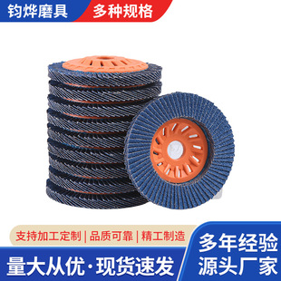 Thickened thousand-blade polishing sheet stainless steel grinding sheet wood grinding sheet angle grinder factory direct wholesale