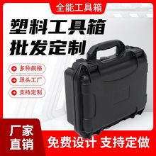 加厚抗摔户外精密仪器设备密封箱 防水工具收纳箱手提塑料工具箱