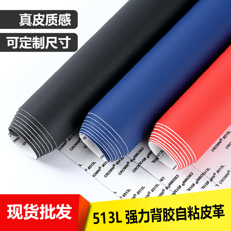 Cross-border wholesale litchi pattern adhesive 513L strong self-adhesive sofa repair subsidy car interior leather repair paste Cross-border wholesale litchi pattern adhesive 513L strong self-adhesive sofa repair subsidy car interior leather repair paste