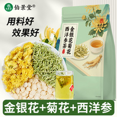 スイカズラ、菊、アメリカ人参ティーバッグ、コンビネーションフラワーティー、三花ティーバッグ、水煮沸、熱降下、ドロップシッピング