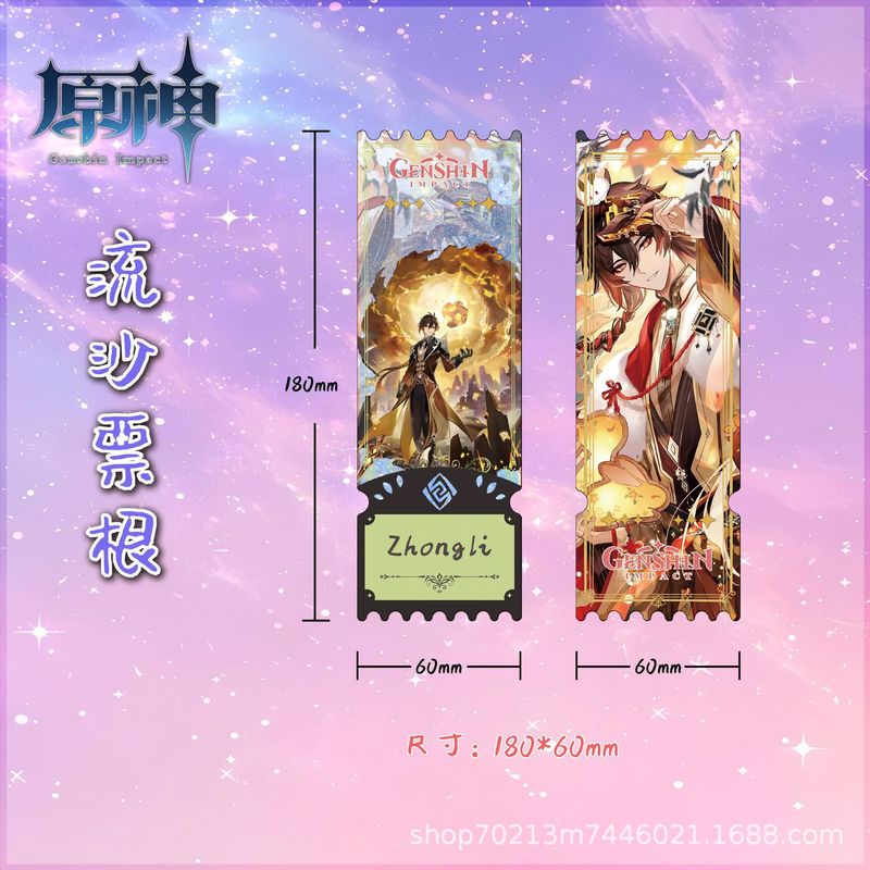 元神流沙票根流麻楓元万葉胡桃散兵鐘離芙寧娜卡煉瓦置物二次元周辺|undefined