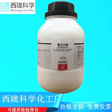 ���]�ƌW���� �������� AR250g/500g���������Wԇ�� CAS:139-13-9