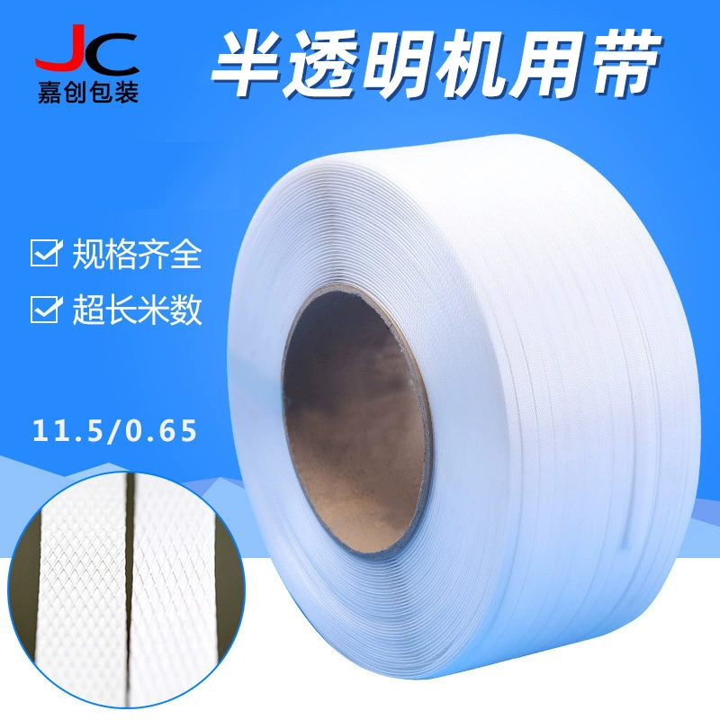 PP новый материал машины упаковки пояса полупрозрачные машины горячего расплава пояса 2200 метров полный автоматический упаковочный ремень прозрачный ремень