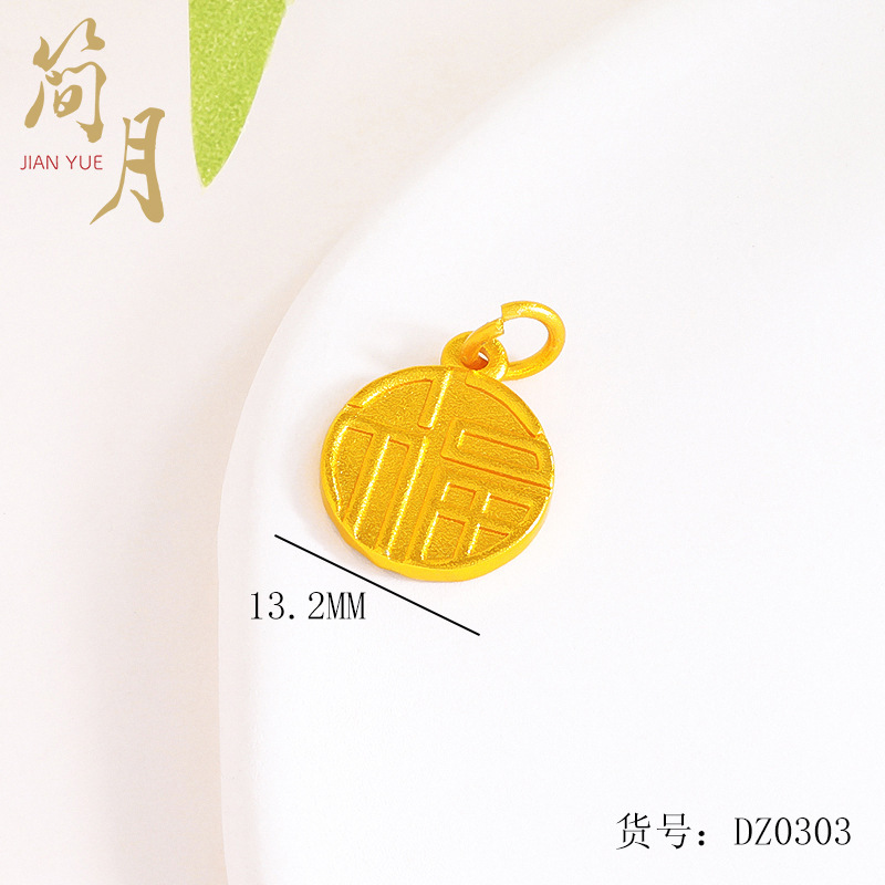 沙金diy手工配件小吊坠转运高档精工强保色吉祥串福项圈挂链饰品|undefined