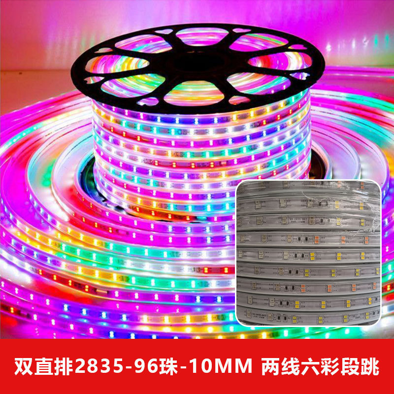 led高压六彩户外跑马流水灯带亮化工程招牌门头防水节日氛围灯|undefined