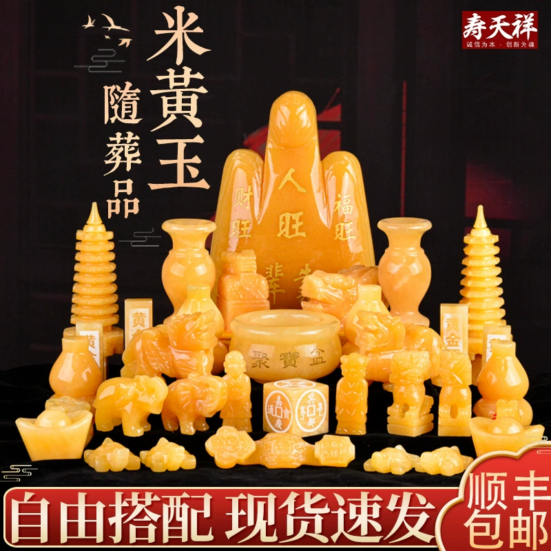 Натуральный бежевый нефрит, похоронные принадлежности, похоронные принадлежности, нефритовые похоронные принадлежности, полный набор украшений для могилы