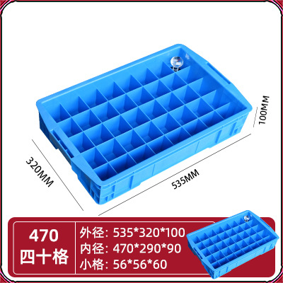 470 40그리드/535*320*100