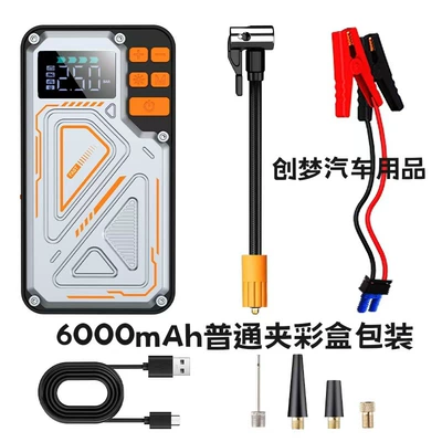 Car Emergency Starting Power Supply, Large-Capacity Vehicle-Mounted Ignition and Power Supply All-In-One Machine, Emergency Ignition and Air Pump (Hava nasosu) - car-emergency-starting-power-supply-6000mah-ordinary-clip-storage-bag
