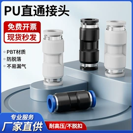 气动接头;气动软管