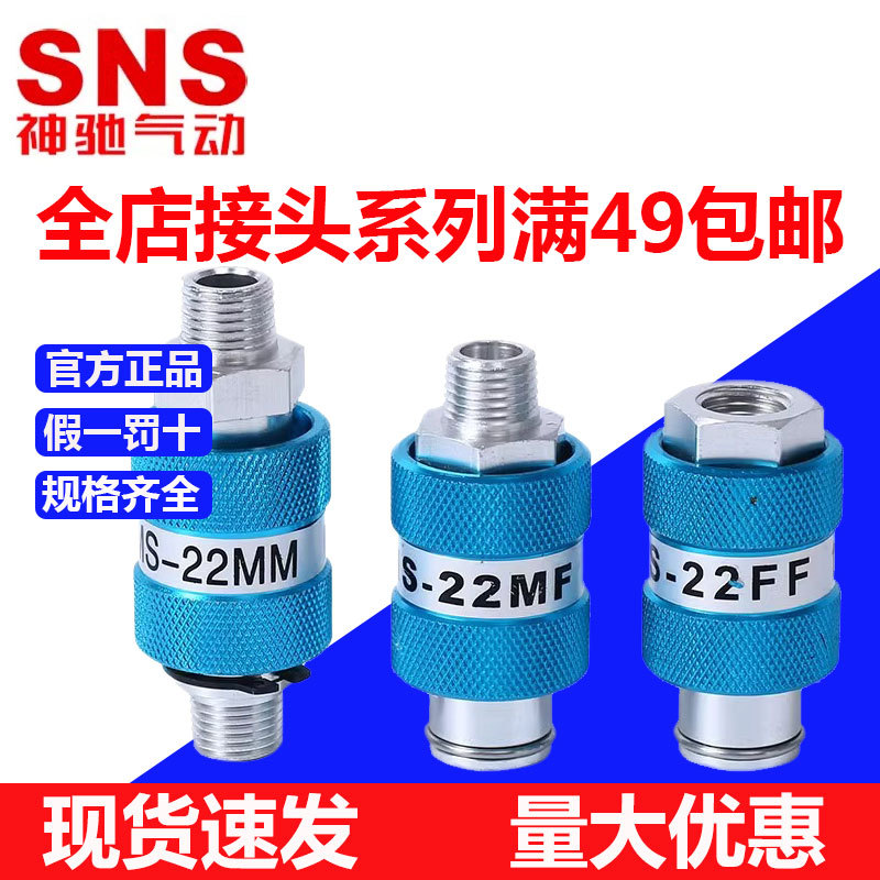 SNS神驰气动MS系列BMS系列滑动开关手滑阀手推气动阀MS-11FF