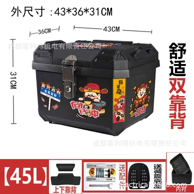 Electric Vehicle Trunk, Large — Motorcycle trunk - black-45l-go-for-gold-design-alloy-lock-lined-interior