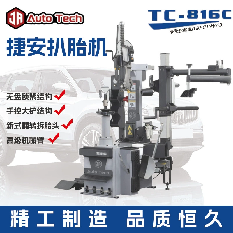 Автоматический вертикальный подъемно-переворачивающий шиномонтажный станок Jiean Diskless Luxury Mechanical Auxiliary Arm Tire Changer TC816C