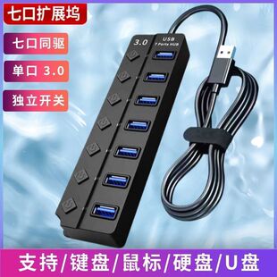 7�� USB HUB�Uչ�� �S���¿�usb�Uչ��һ����usb�־����F؛���l