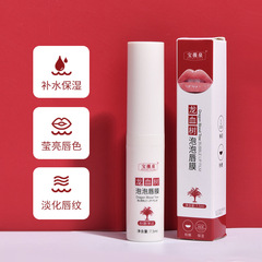 Baoweiquan Dragon Blood Tree Bubble Lip Mask Moisturizing and Diminishing Lip Lines Self-Foaming Exfoliating Lip Scrub
