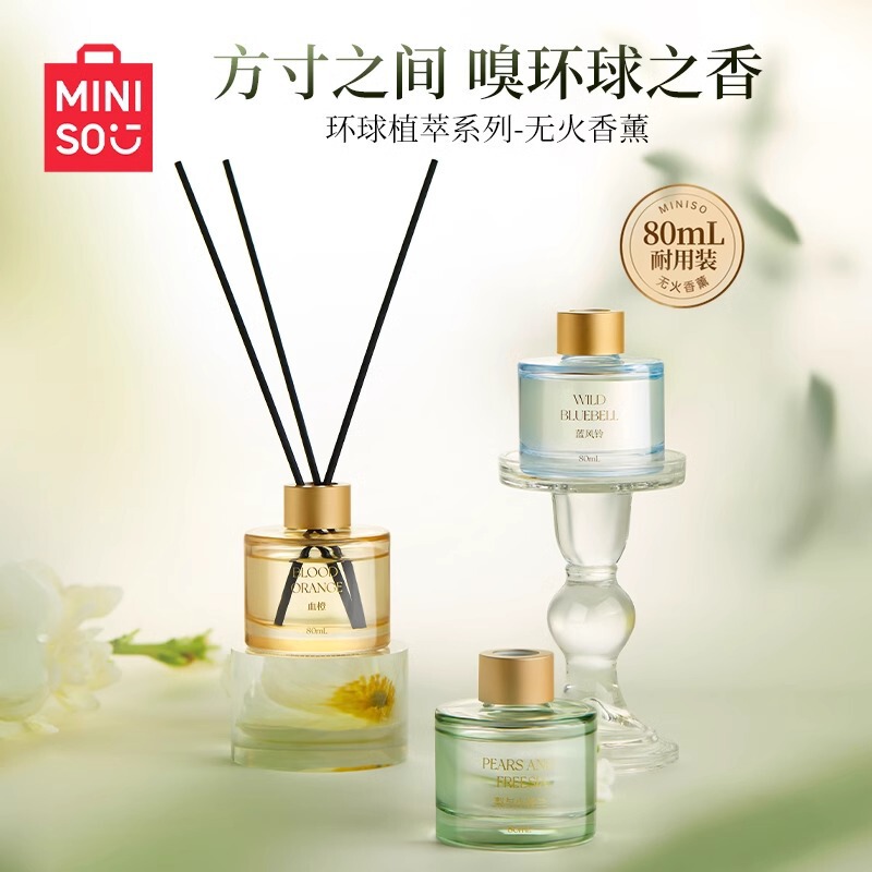 MINISO Global Plant Extract Series No Fire Aromatherapy Indoor Household Lasting Bathroom Bedroom Fragrance MINISO Global Plant Extract Series No Fire Aromatherapy Indoor Household Lasting Bathroom Bedroom Fragrance