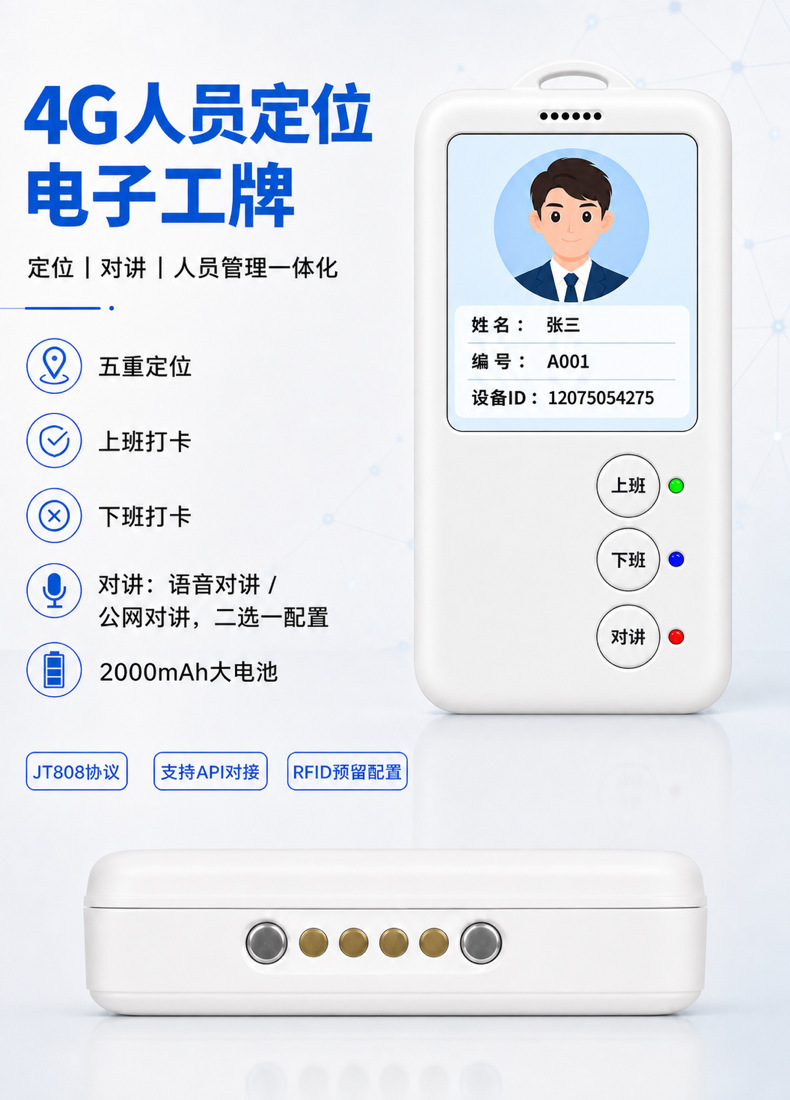 4G electronic work badge personnel locator, employee location tracking, attendance check-in, public network intercom, intelligent Beidou GPS positioning
