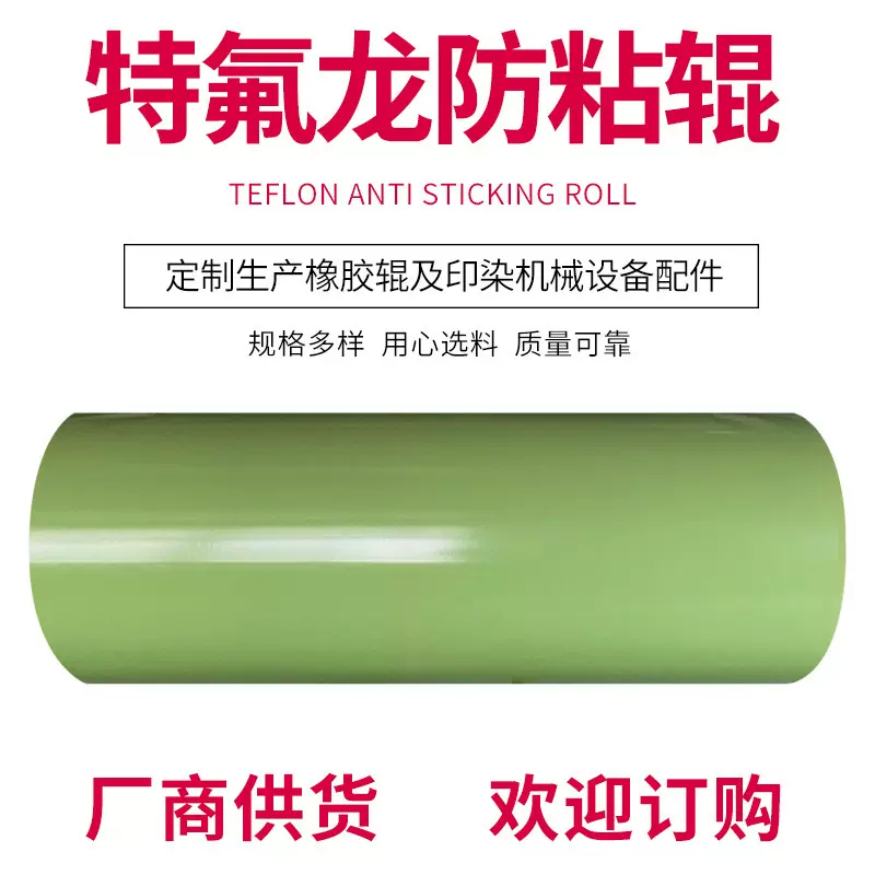 喷涂特氟龙辊钢辊不锈钢辊烘筒压榨干燥烘干定型滚筒铁辊厂家直销