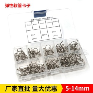 65 Manganese Steel Elastic Pipe Clamp Hand-Pressed Quick-Install Spring Clamp Hoop 5-14mm Water Pipe Irrigation Clamp Hand-Tightened