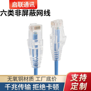 Home Router Cabinet Connection Network Cable Unshielded Category 6E Gigabit Oxygen-Free Copper Cat6A Type Jumper High Speed