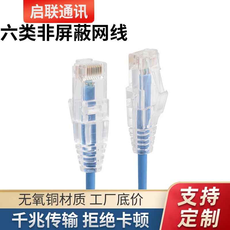 Home Router Cabinet Network Cable Unshielded Category 6A Gigabit Cat6A Patch Cable High-Speed Category 6A Network Cable
